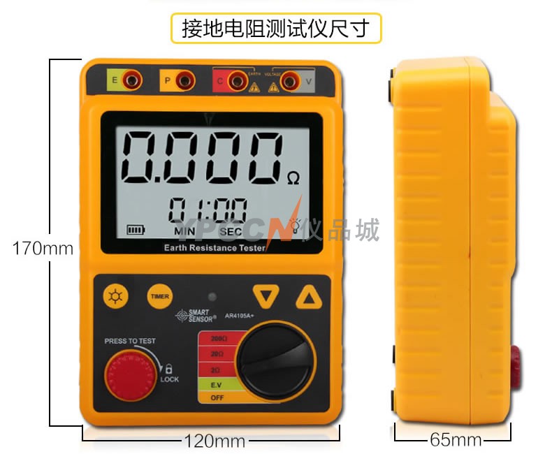 希玛 接地电阻测试仪 摇表 数字防雷测试高精测量仪 AR4105A(量程0.001-200Ω)(图2)