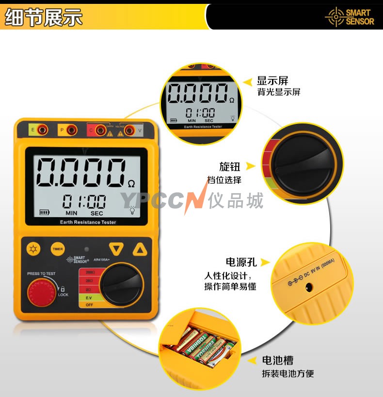 希玛 接地电阻测试仪 摇表 数字防雷测试高精测量仪 AR4105A(量程0.001-200Ω)(图5)