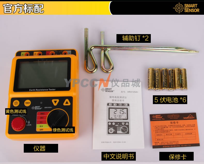 希玛 接地电阻测试仪 摇表 数字防雷测试高精测量仪 AR4105A(量程0.001-200Ω)(图7)