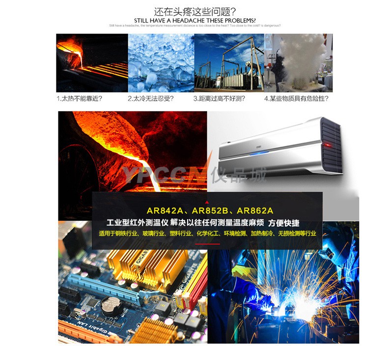 香港希玛AR842A+工业红外线测温仪测温枪600度(图2)