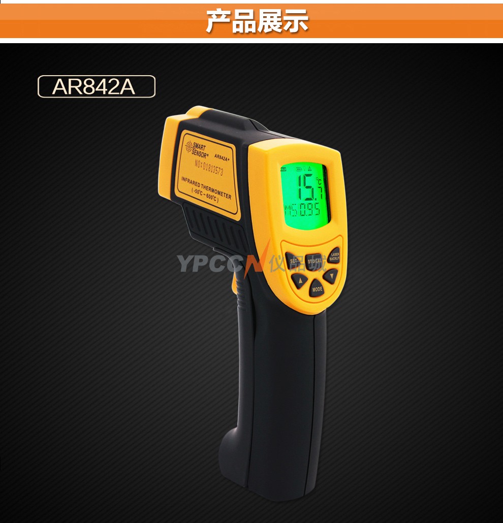 香港希玛AR842A+工业红外线测温仪测温枪600度(图8)