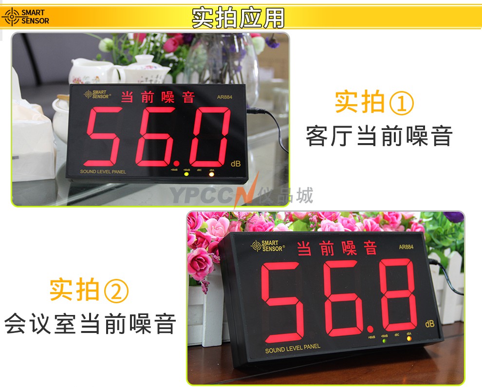 希玛AR884壁挂式噪音计 9.8英寸实时监测分贝仪 大屏幕供电声级计(图5)