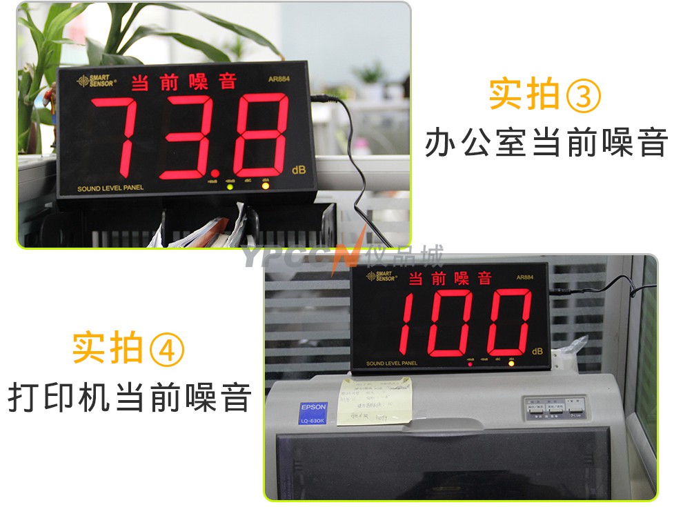 希玛AR884壁挂式噪音计 9.8英寸实时监测分贝仪 大屏幕供电声级计(图6)