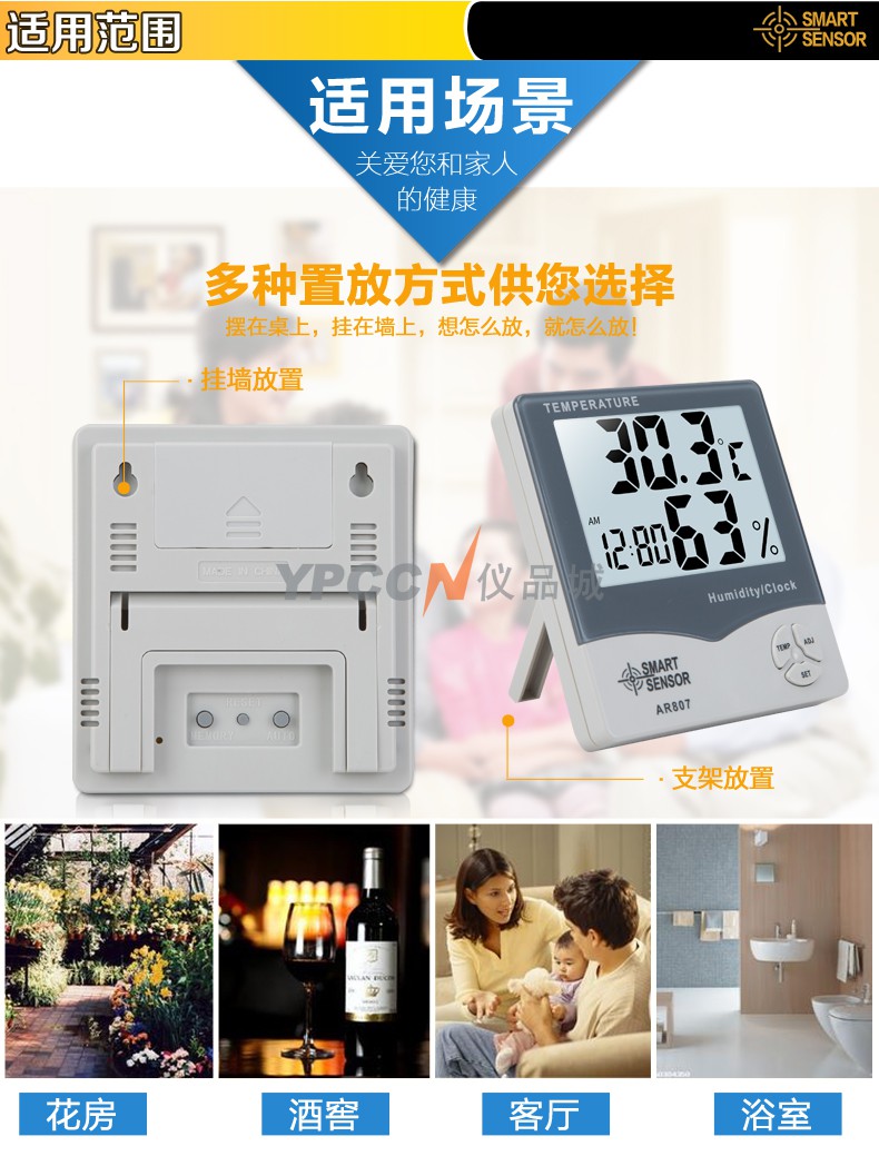 香港希玛 数字显示温湿度计高精度家用室内温湿度记录仪电子式日历闹钟 AR807(图2)