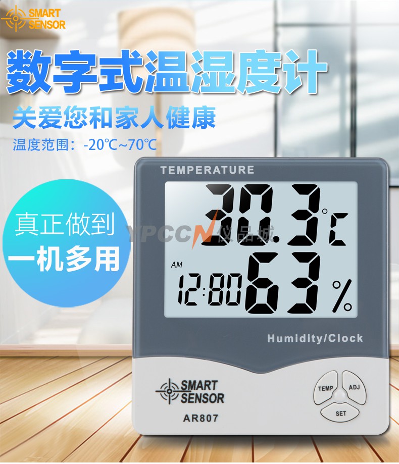 香港希玛 数字显示温湿度计高精度家用室内温湿度记录仪电子式日历闹钟 AR807(图1)