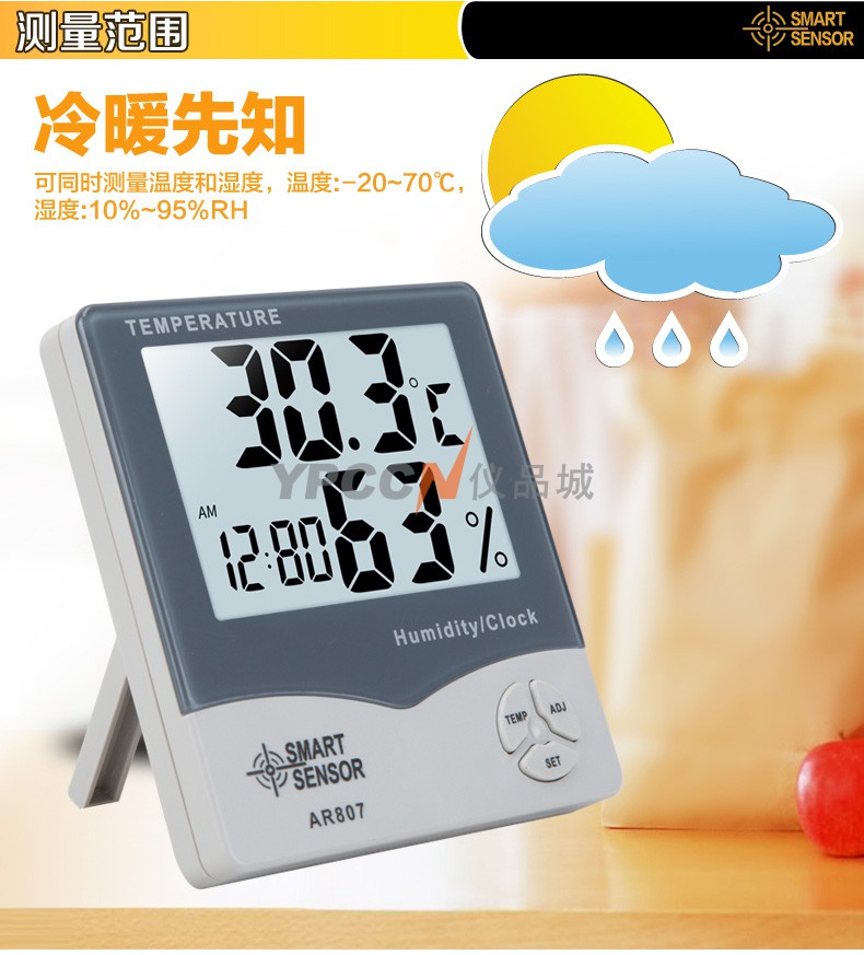 香港希玛 数字显示温湿度计高精度家用室内温湿度记录仪电子式日历闹钟 AR807(图4)