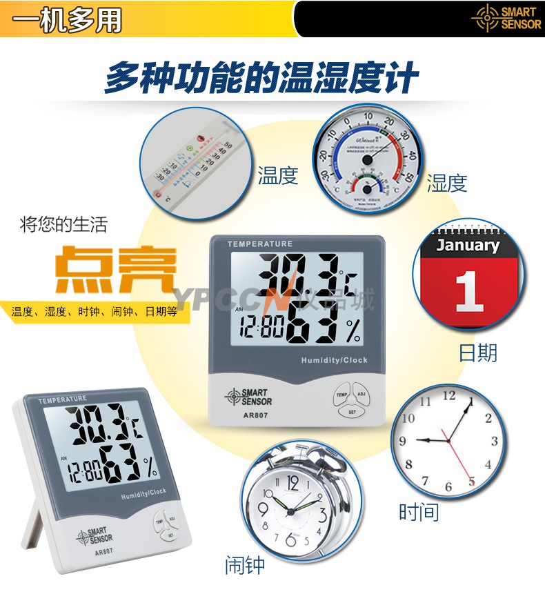 香港希玛 数字显示温湿度计高精度家用室内温湿度记录仪电子式日历闹钟 AR807(图5)