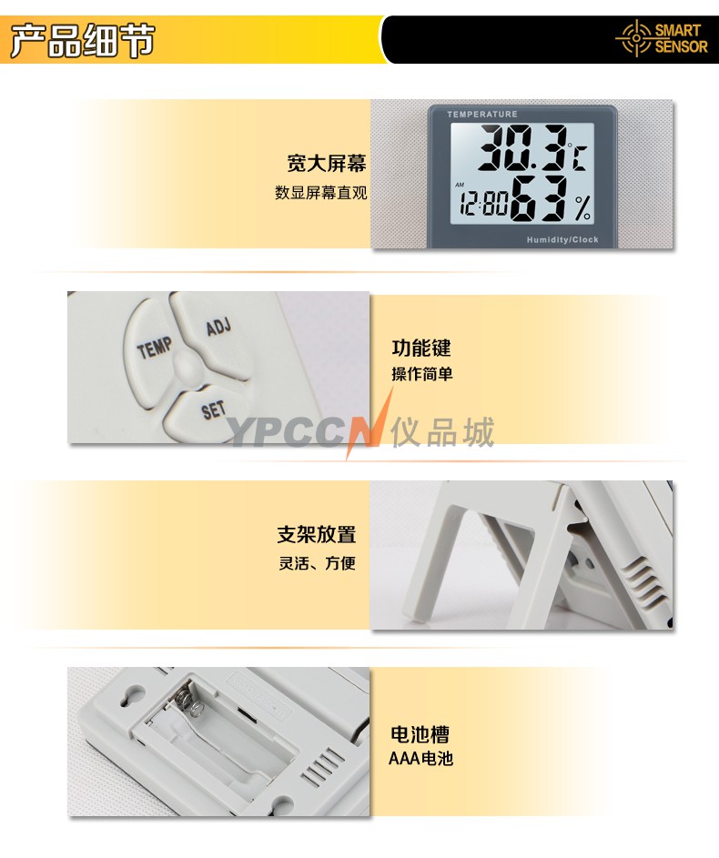 香港希玛 数字显示温湿度计高精度家用室内温湿度记录仪电子式日历闹钟 AR807(图7)