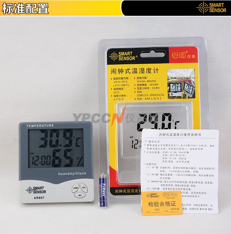 香港希玛 数字显示温湿度计高精度家用室内温湿度记录仪电子式日历闹钟 AR807(图9)
