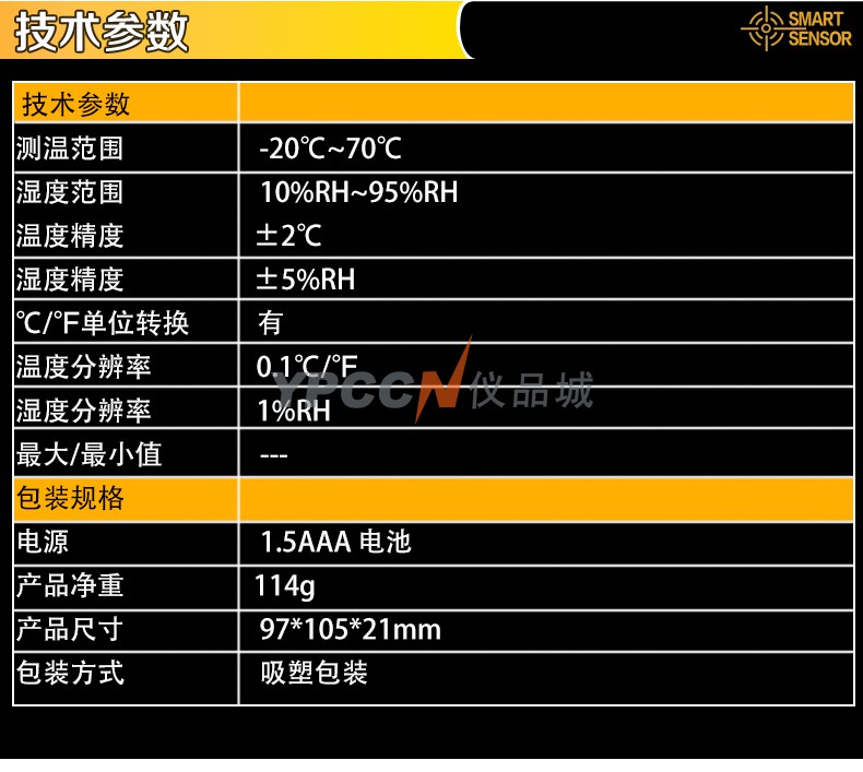 香港希玛 数字显示温湿度计高精度家用室内温湿度记录仪电子式日历闹钟 AR807(图8)