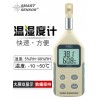 希玛 AR837高精度数显温湿度计 工业数字湿度仪 空气温湿度检测仪