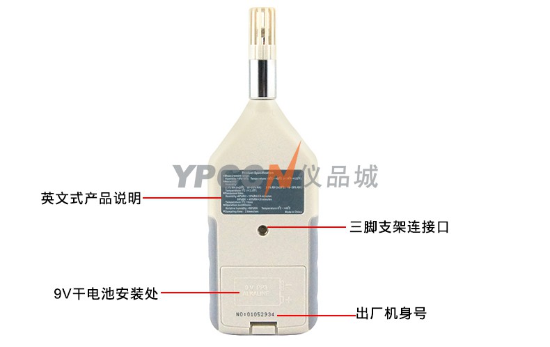 希玛 AR837高精度数显温湿度计 工业数字湿度仪 空气温湿度检测仪(图7)