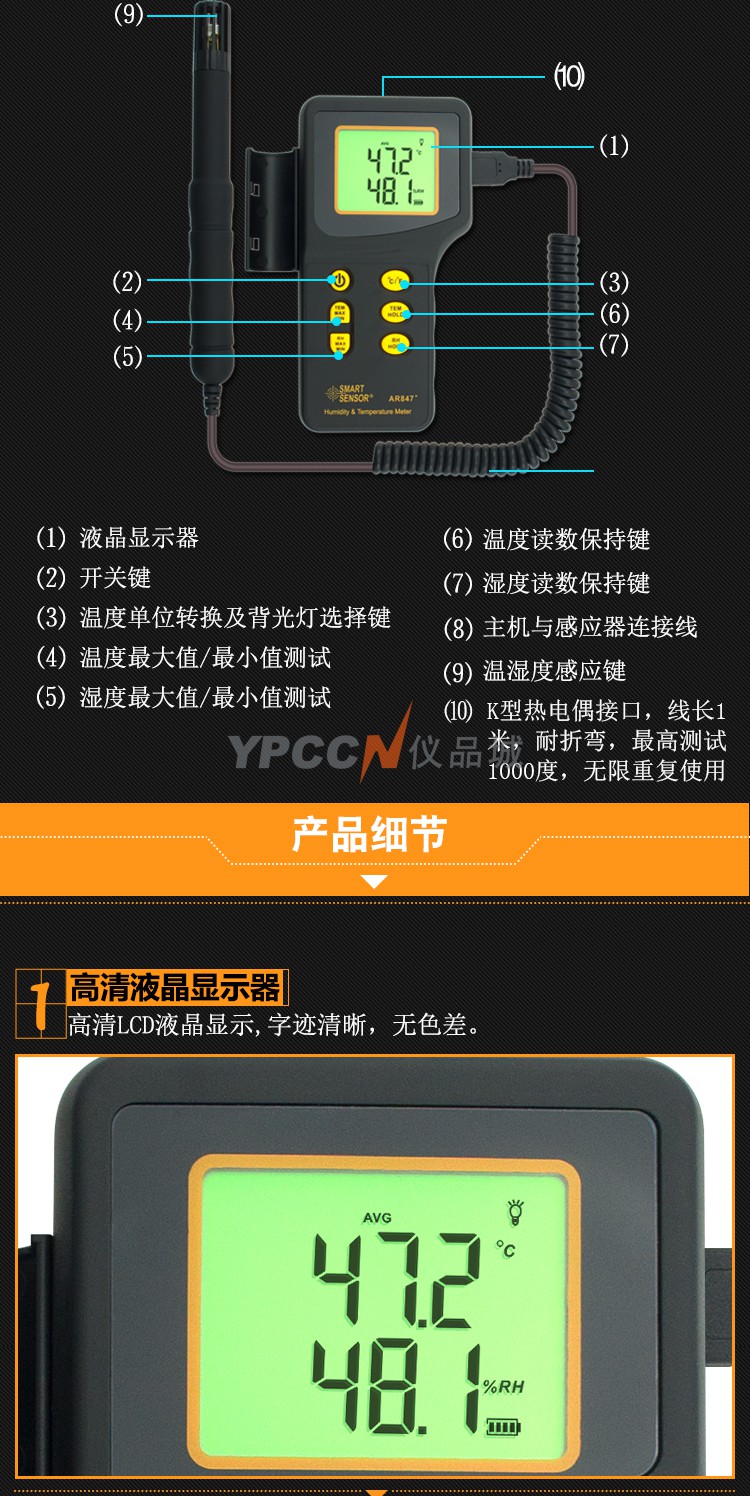 希玛AR847+分体式温湿度计高精度工业温湿度计温湿度感应器检测仪(图4)