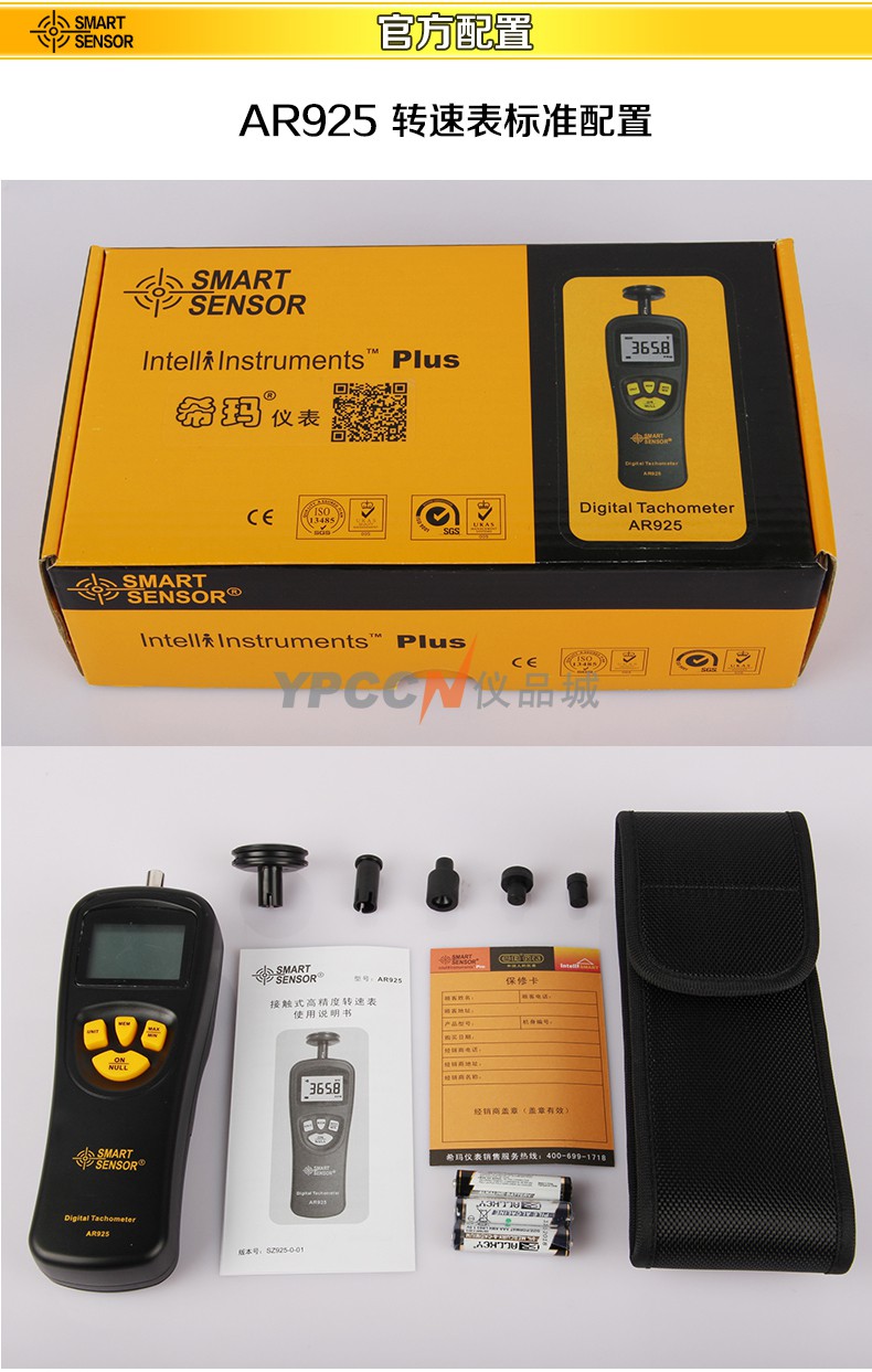 希玛AR925转速计 接触式数显转速表 转速测量仪 转速测速仪(图5)