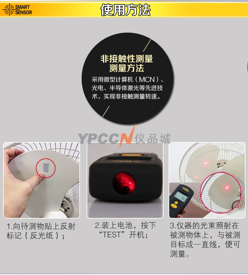 希玛AR926光电式转速表 数显马达电机转速计非接触转速仪测速仪(图3)