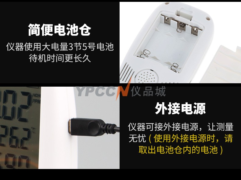 希玛AR820甲醛检测仪器家用专业空气质量自测试甲醛监测仪手持式(图13)