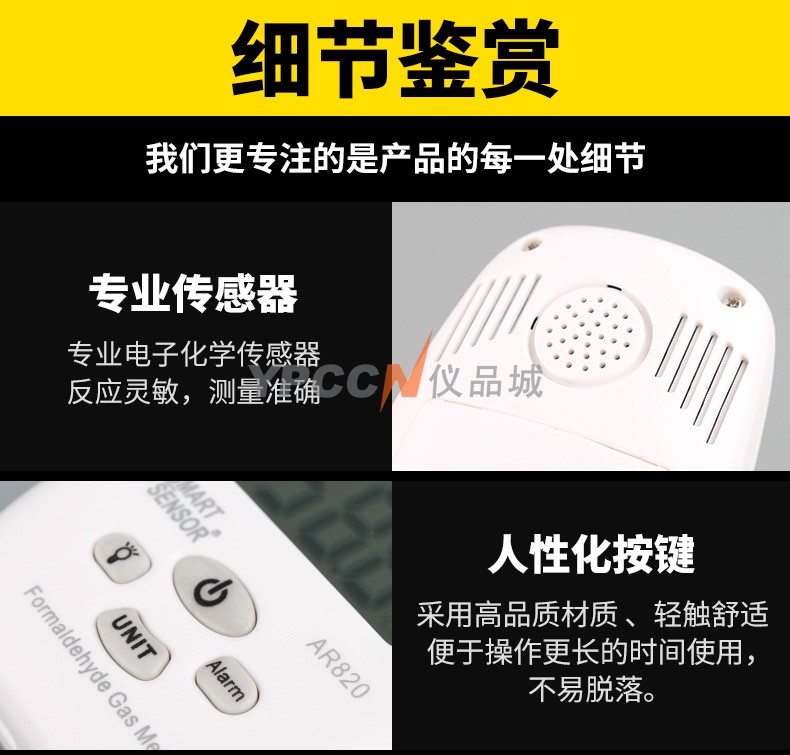 希玛AR820甲醛检测仪器家用专业空气质量自测试甲醛监测仪手持式(图12)