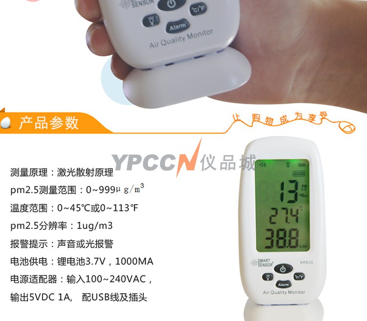 香港希玛AR830甲醛PM2.5雾霾TVOC测试仪器空气质量检测监测仪(图3)
