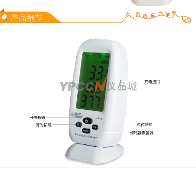 香港希玛AR830甲醛PM2.5雾霾TVOC测试仪器空气质量检测监测仪(图4)