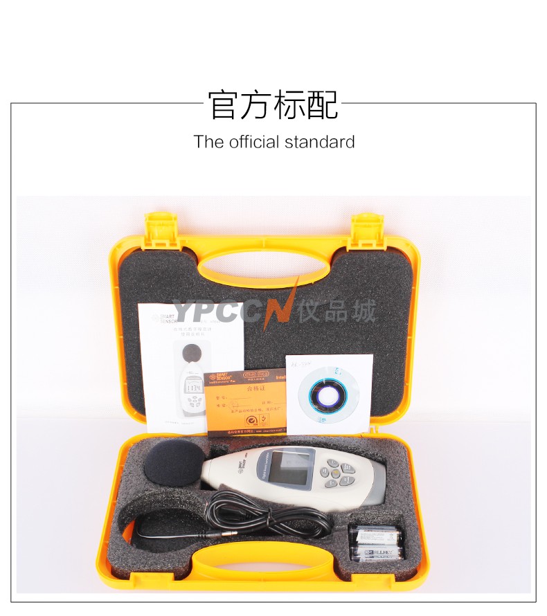 希玛AR844噪音计分贝测试仪噪声噪音测试仪高精度噪音仪分贝仪(图7)