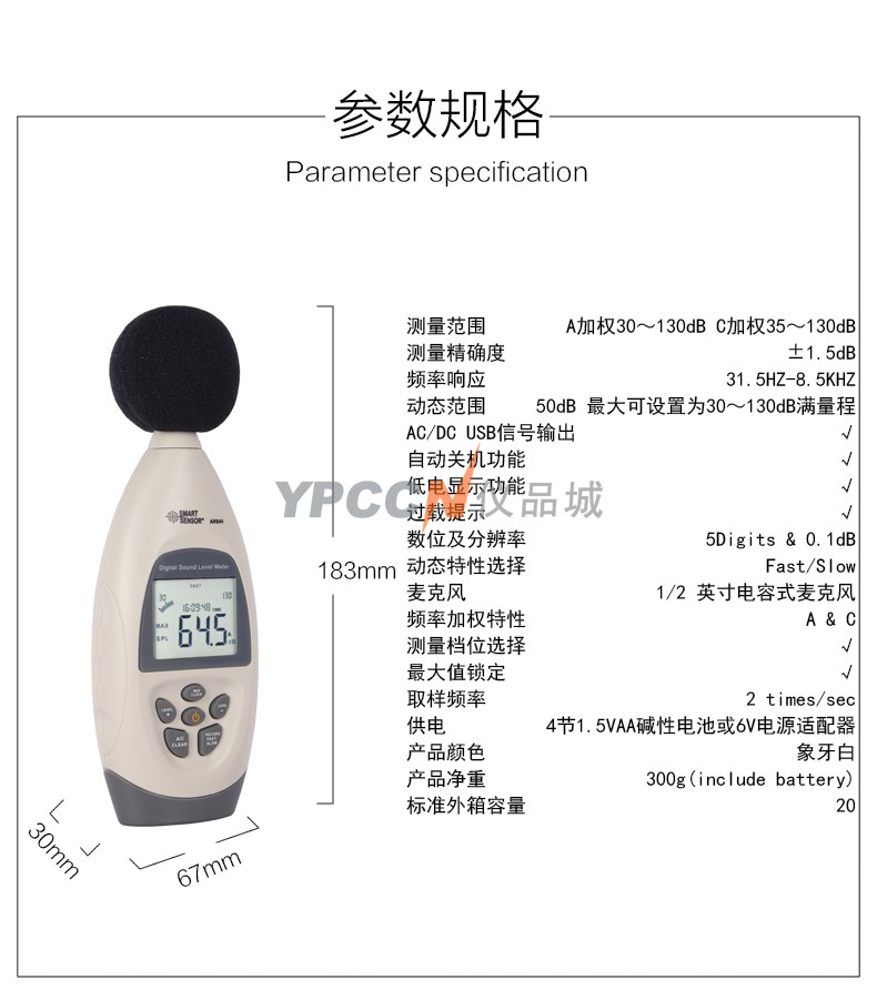 希玛AR844噪音计分贝测试仪噪声噪音测试仪高精度噪音仪分贝仪(图6)