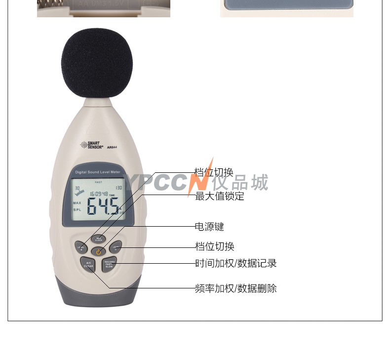 希玛AR844噪音计分贝测试仪噪声噪音测试仪高精度噪音仪分贝仪(图5)