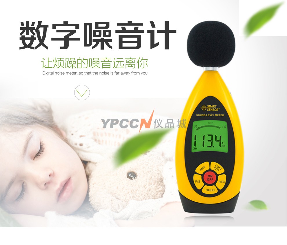 希玛AR854噪音计噪音测试计仪高精度分贝仪带存储(图1)