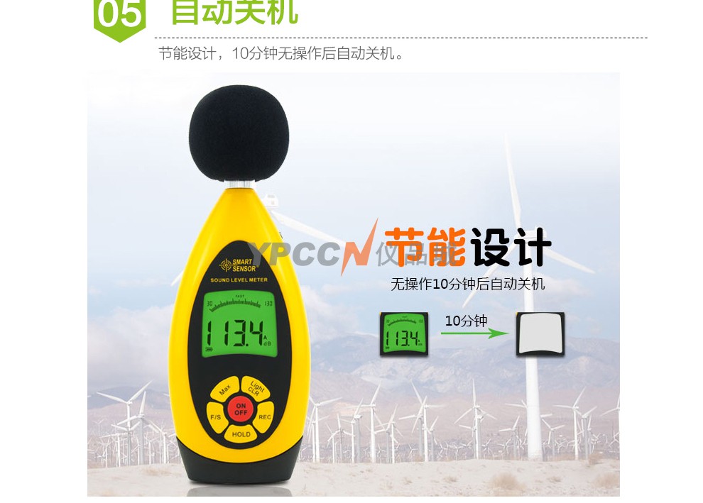 希玛AR854噪音计噪音测试计仪高精度分贝仪带存储(图7)