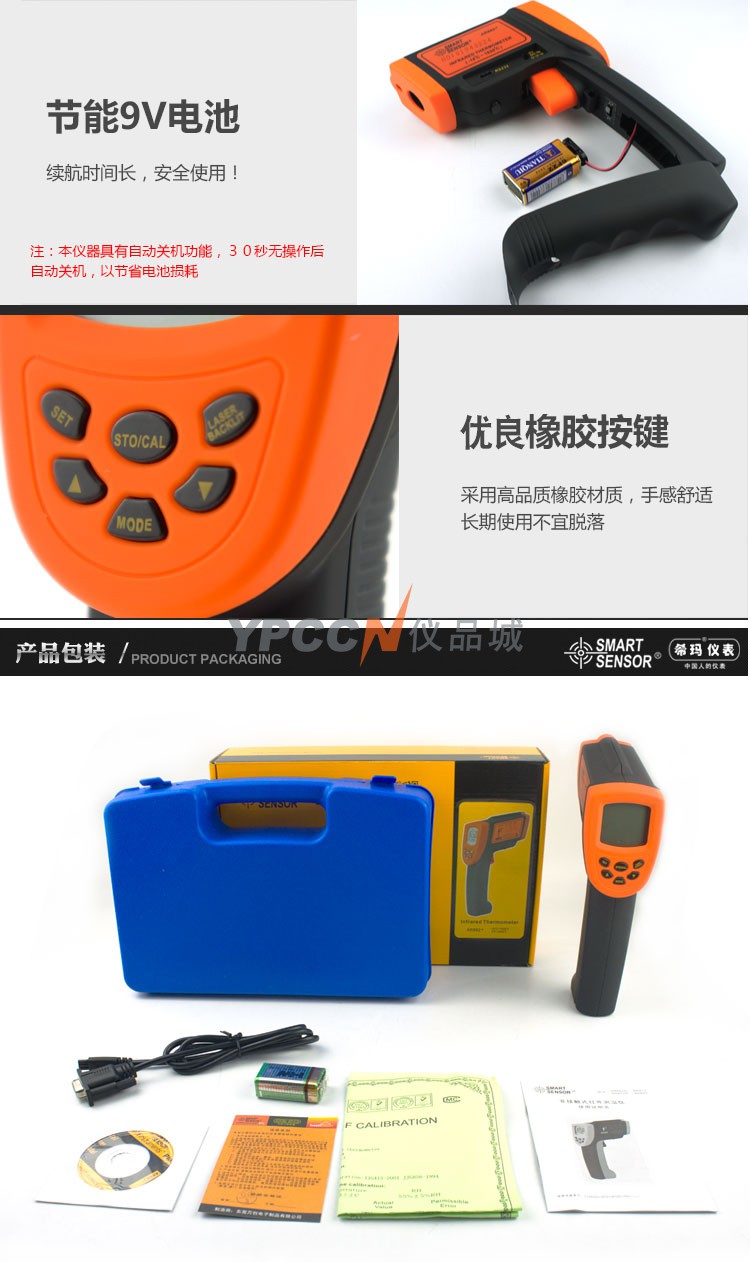 希玛仪表AR882+高温红外测温仪 手持红外测温仪 红外线温度检测仪(图10)