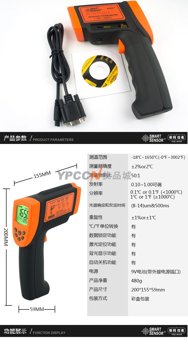 希玛仪表AR882+高温红外测温仪 手持红外测温仪 红外线温度检测仪(图6)