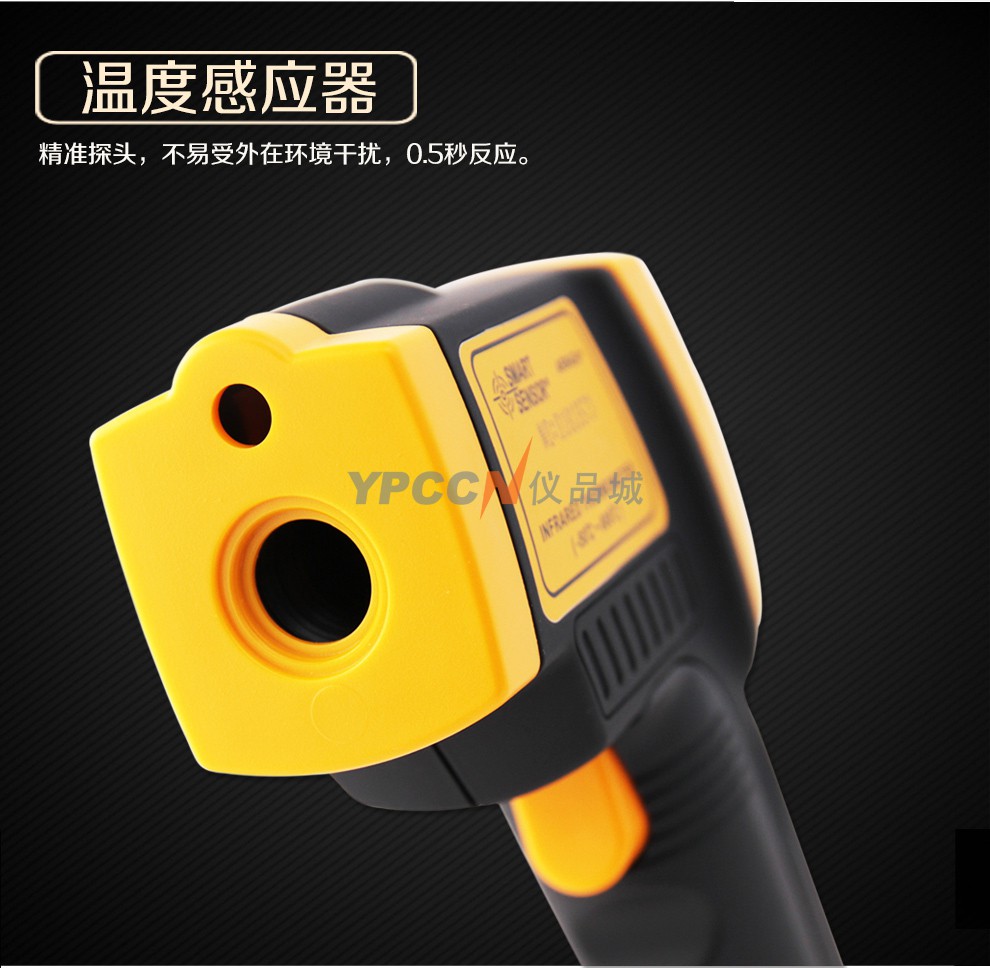 希玛AR852B+ 红外线测温仪测温枪工业非接触700度(图6)