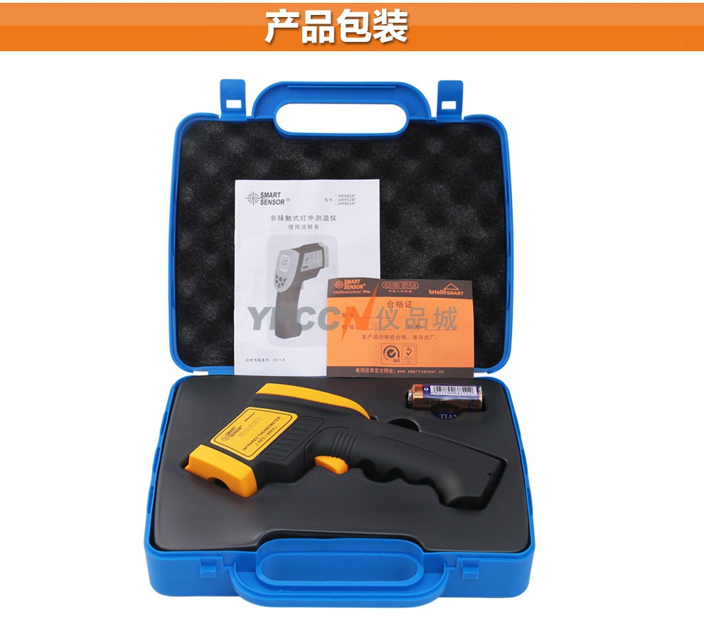 希玛AR852B+ 红外线测温仪测温枪工业非接触700度(图12)