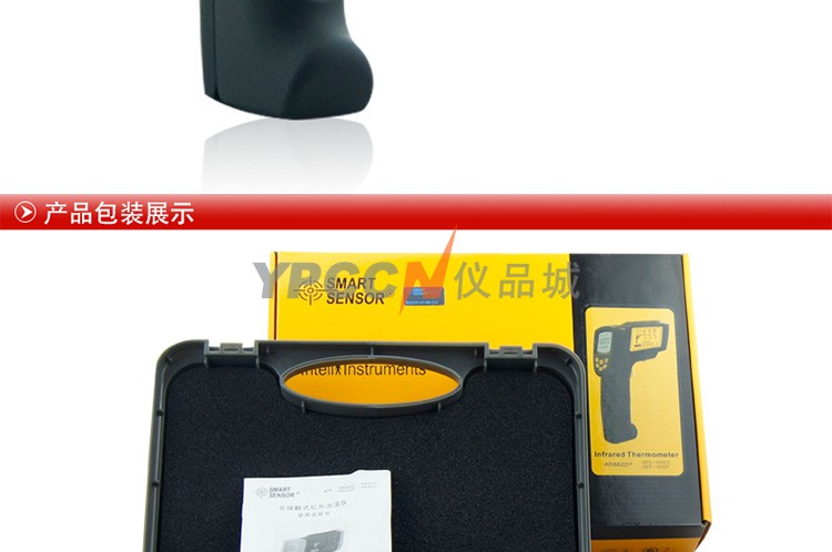 希玛AR862D+高温型红外测温仪(图5)