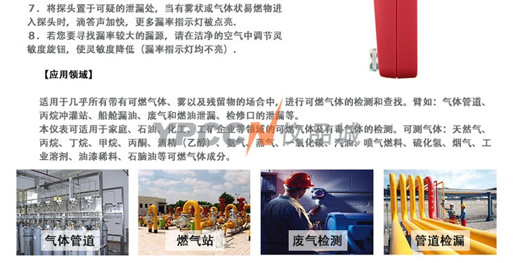 希玛AR8800A+ 可燃气体检测仪 检漏仪(图6)