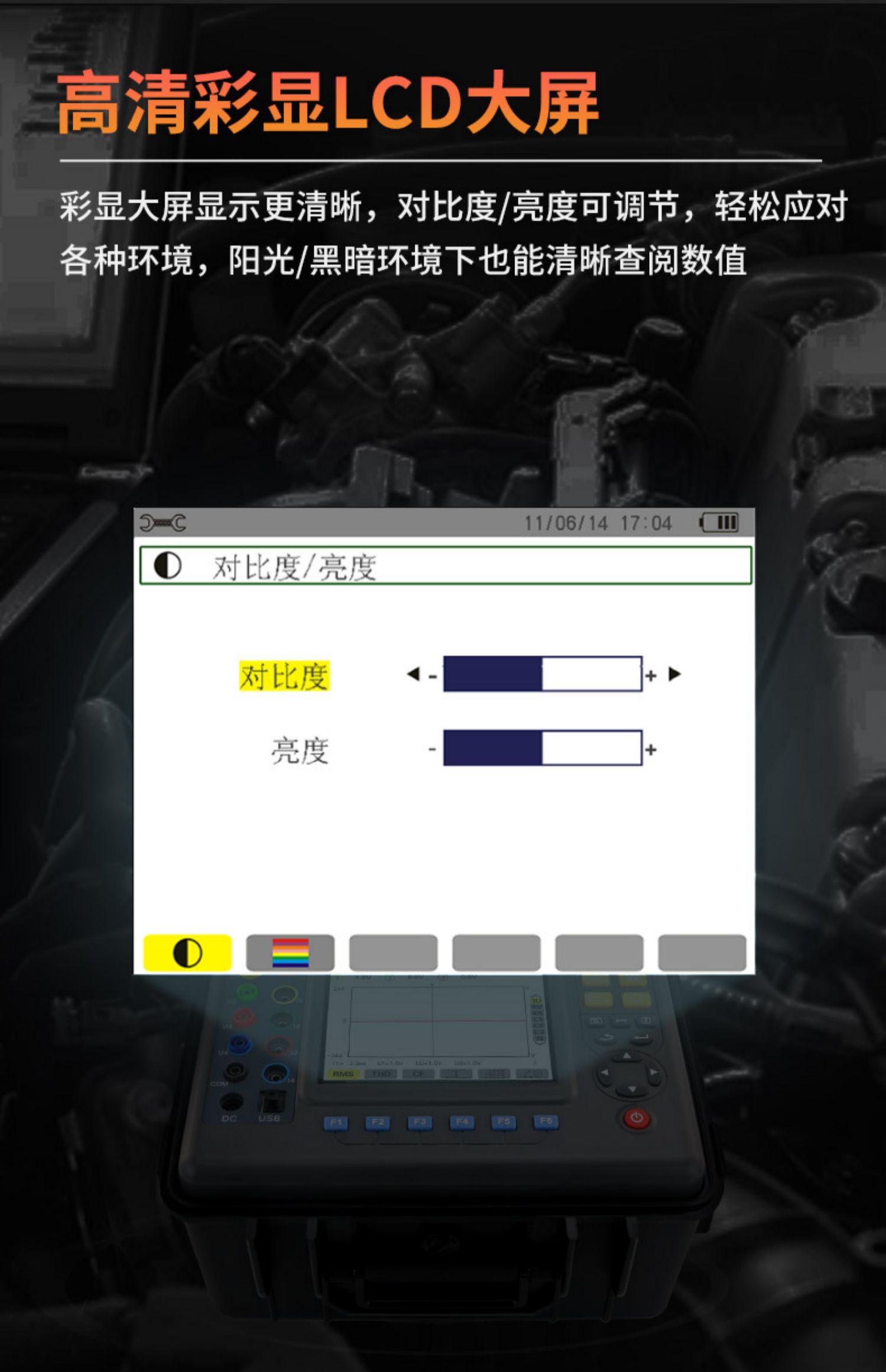 希玛ST4208三相电能质量分析仪(图10)